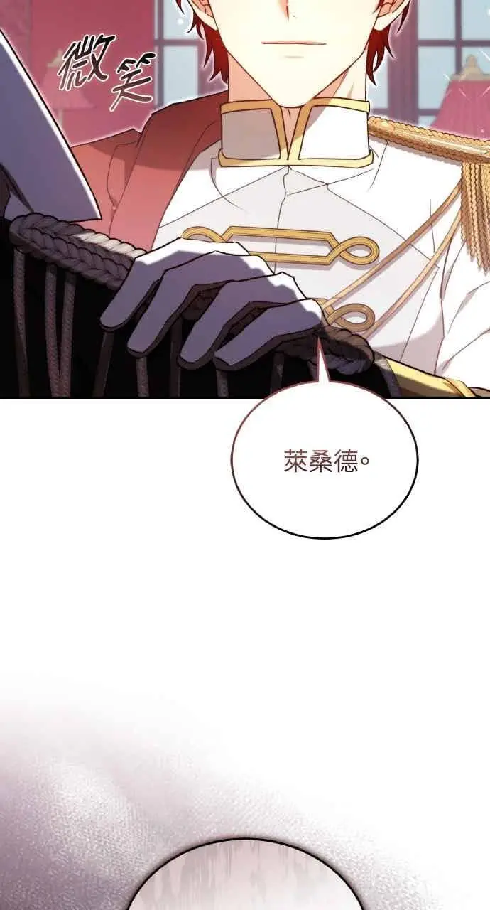 《黑曜石的新娘》第101话图106