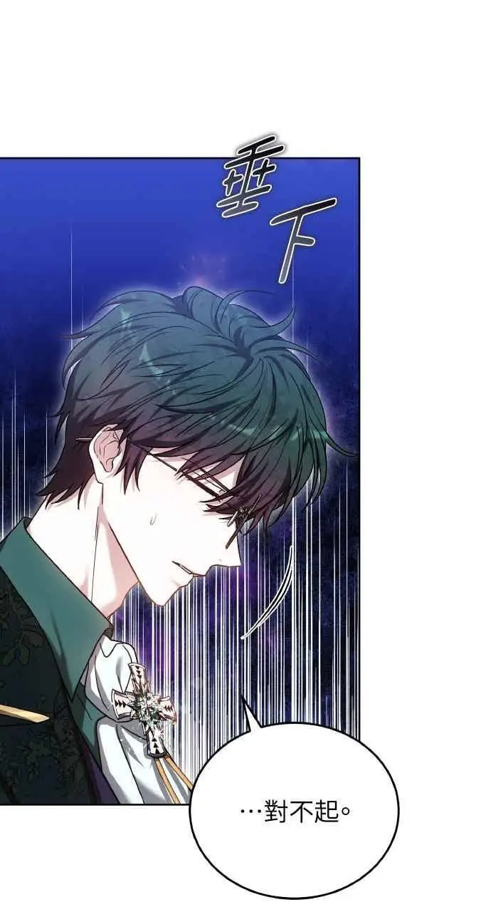 《黑曜石的新娘》第101话图18