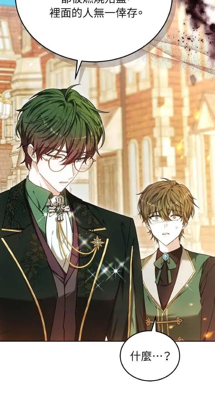 《黑曜石的新娘》第101话图22