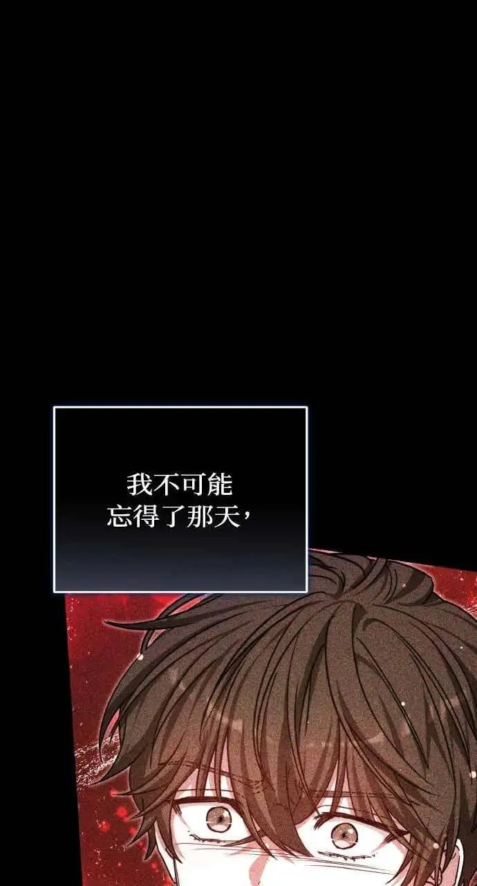 《黑曜石的新娘》第101话图3