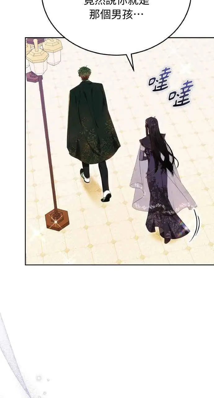 《黑曜石的新娘》第101话图30