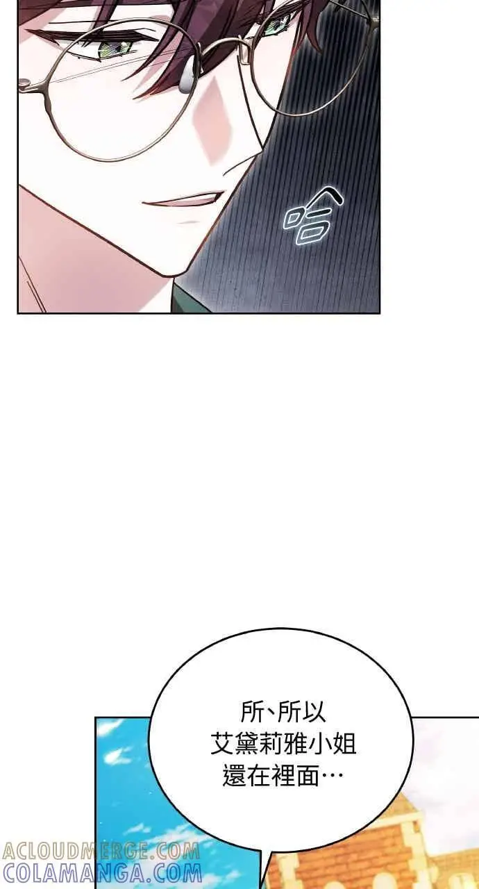 《黑曜石的新娘》第101话图33