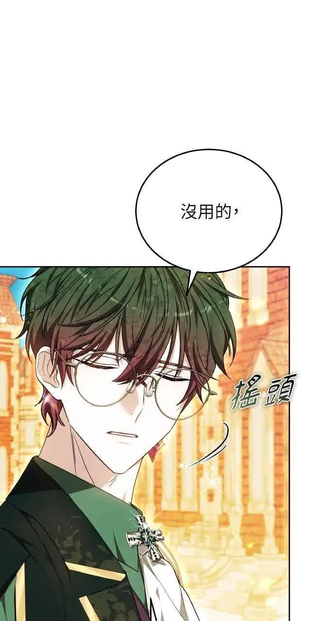 《黑曜石的新娘》第101话图36