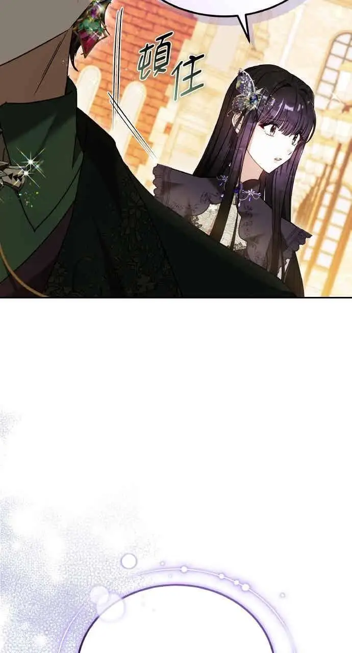 《黑曜石的新娘》第101话图46