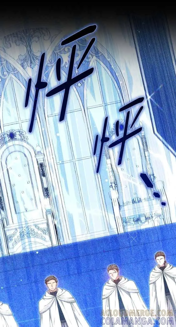 《黑曜石的新娘》第101话图5