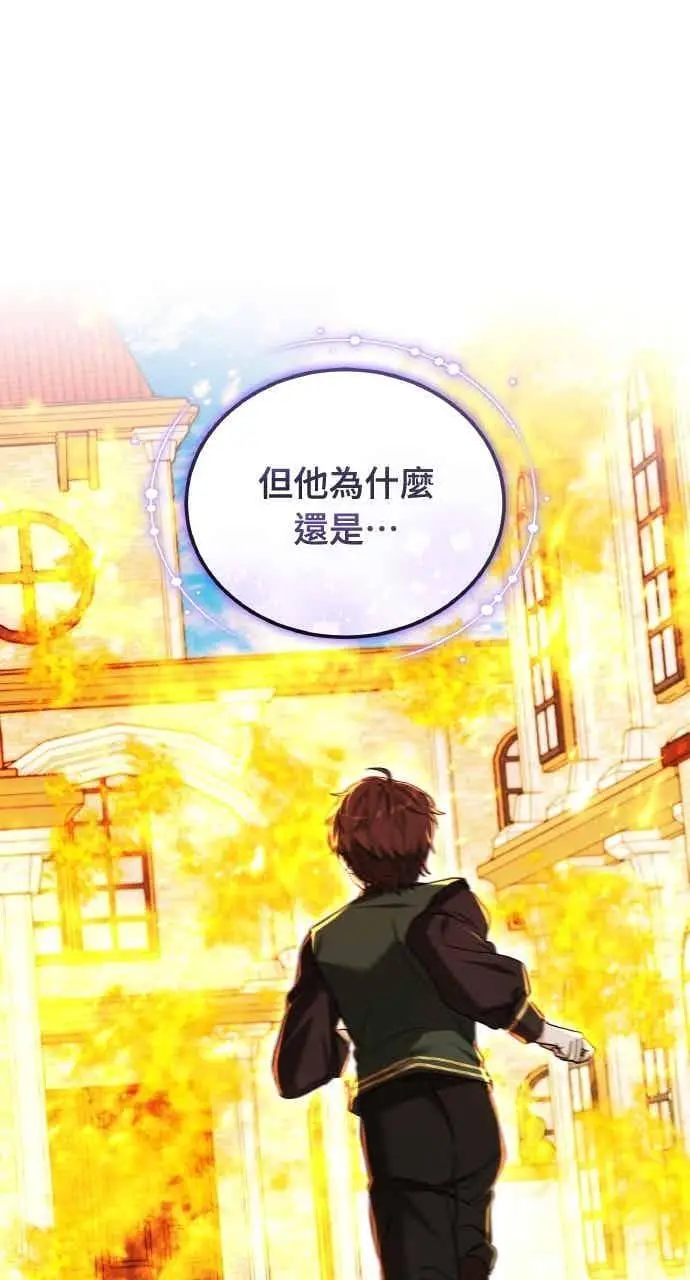 《黑曜石的新娘》第101话图50