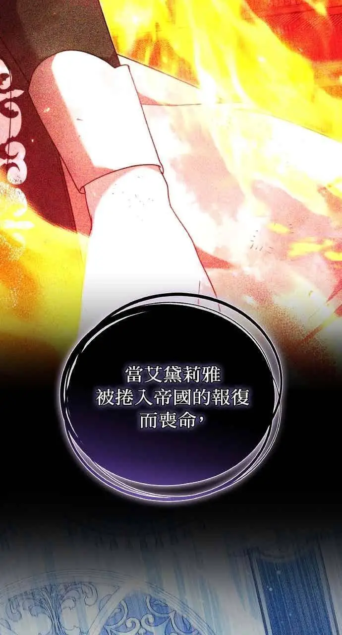 《黑曜石的新娘》第101话图54