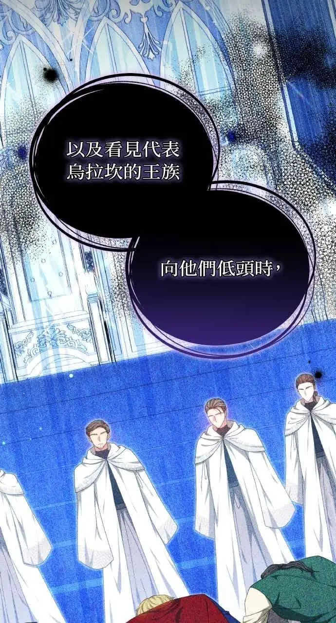 《黑曜石的新娘》第101话图55