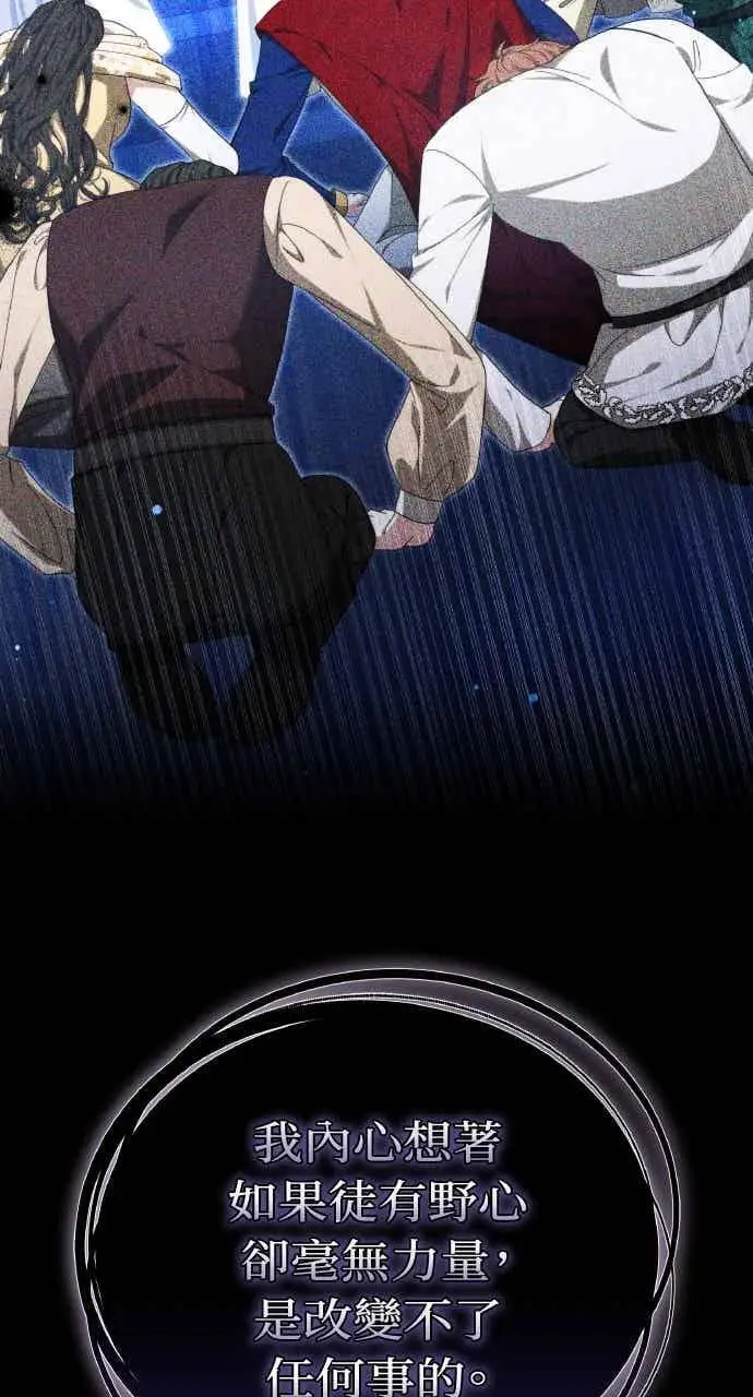《黑曜石的新娘》第101话图56