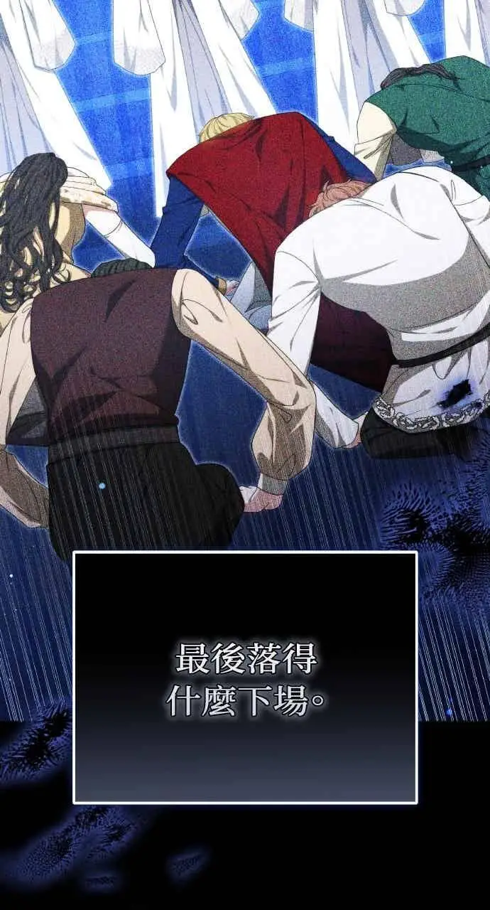 《黑曜石的新娘》第101话图6