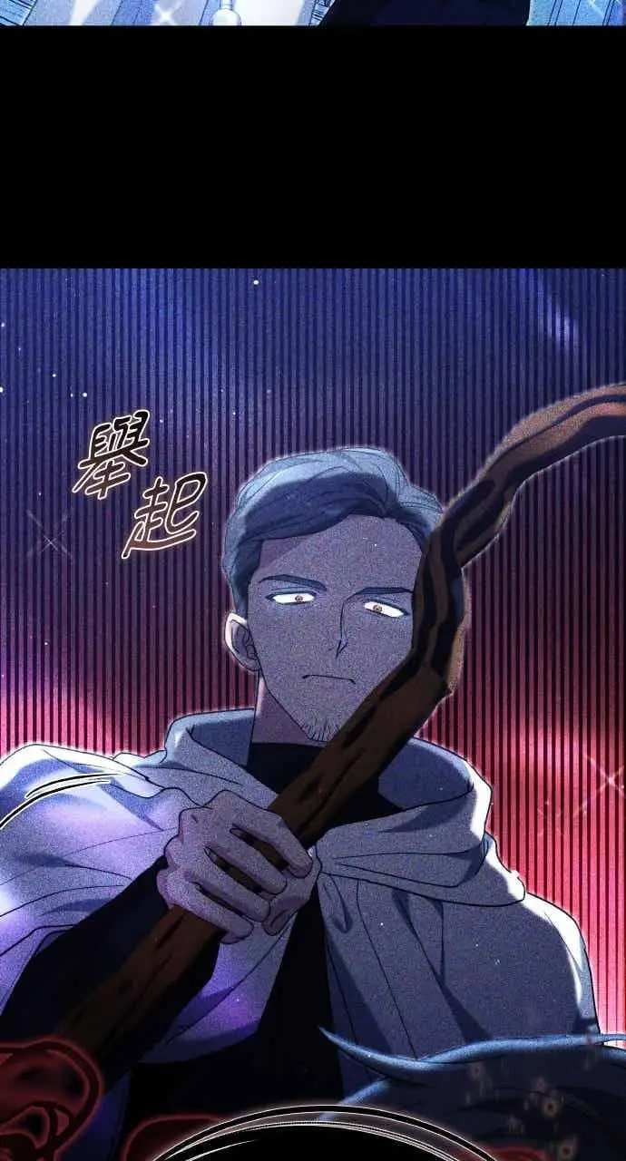 《黑曜石的新娘》第101话图60