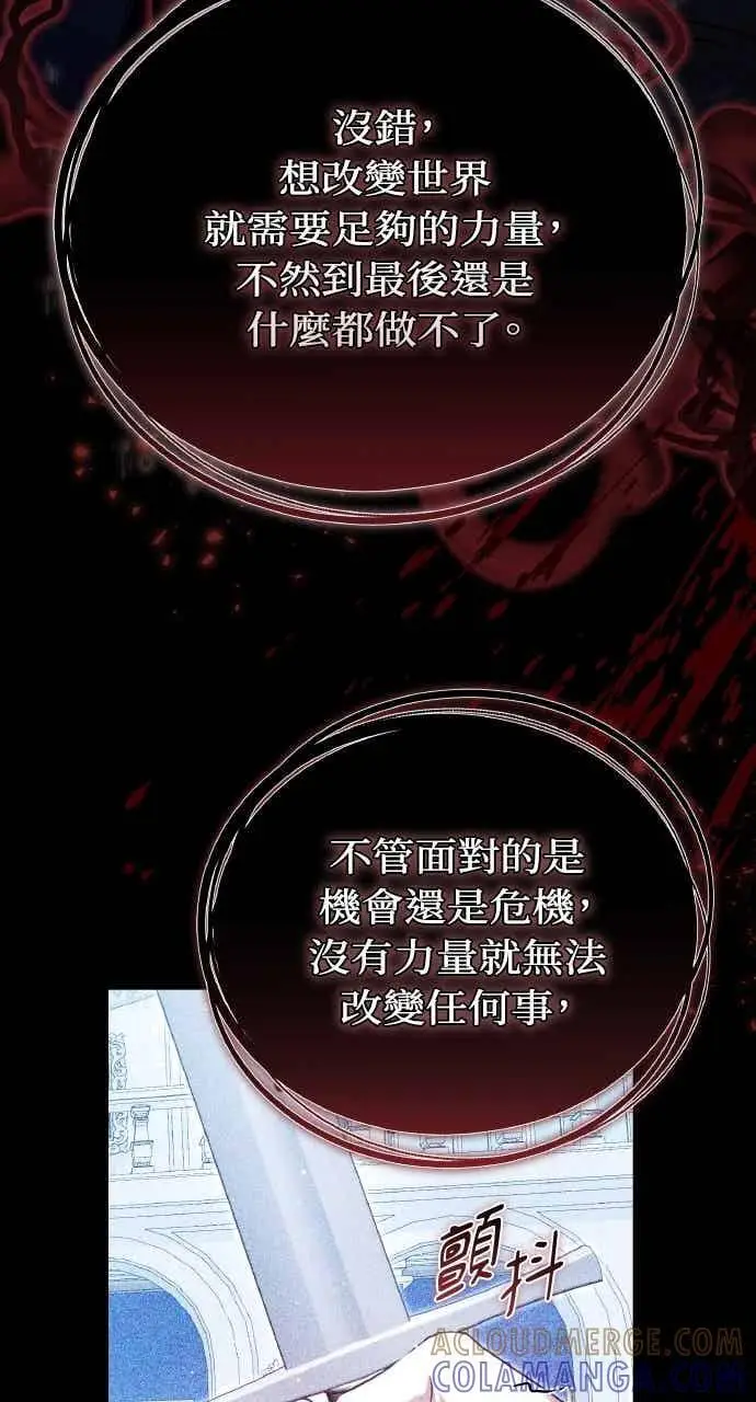 《黑曜石的新娘》第101话图61