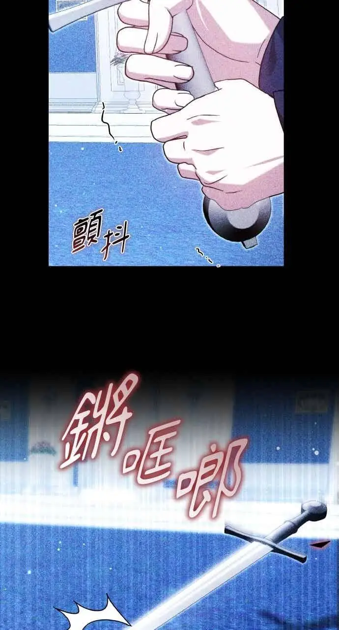 《黑曜石的新娘》第101话图62