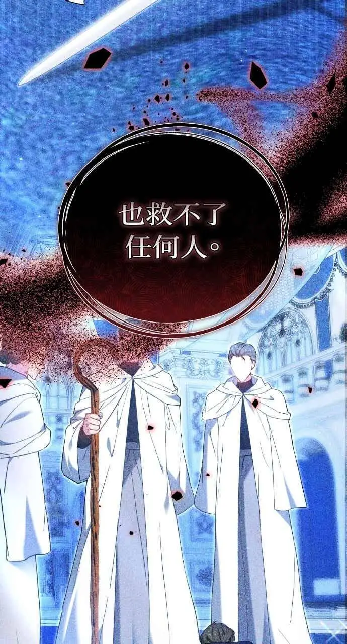 《黑曜石的新娘》第101话图63