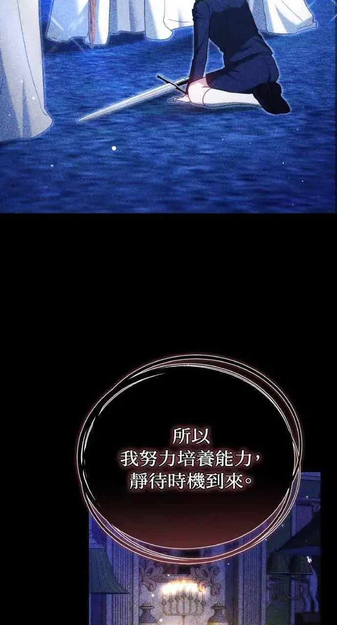 《黑曜石的新娘》第101话图64