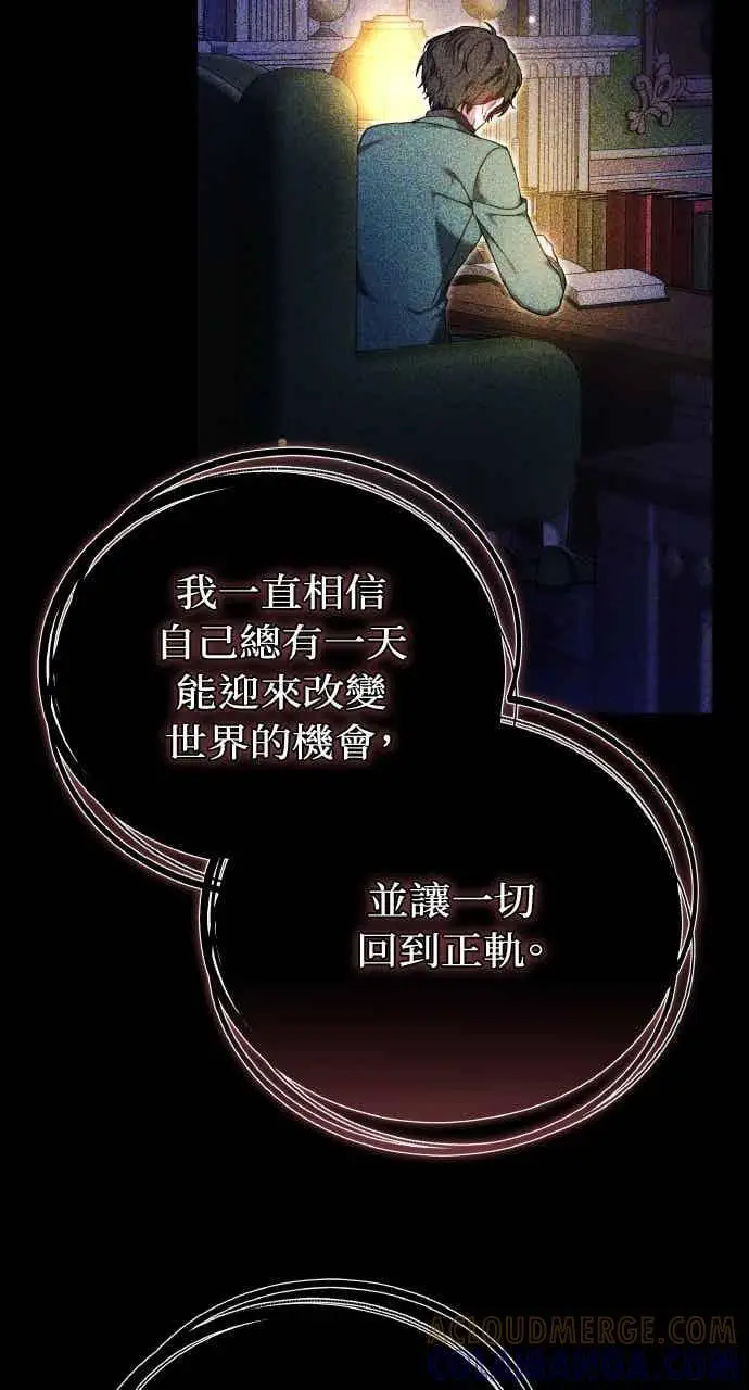《黑曜石的新娘》第101话图65