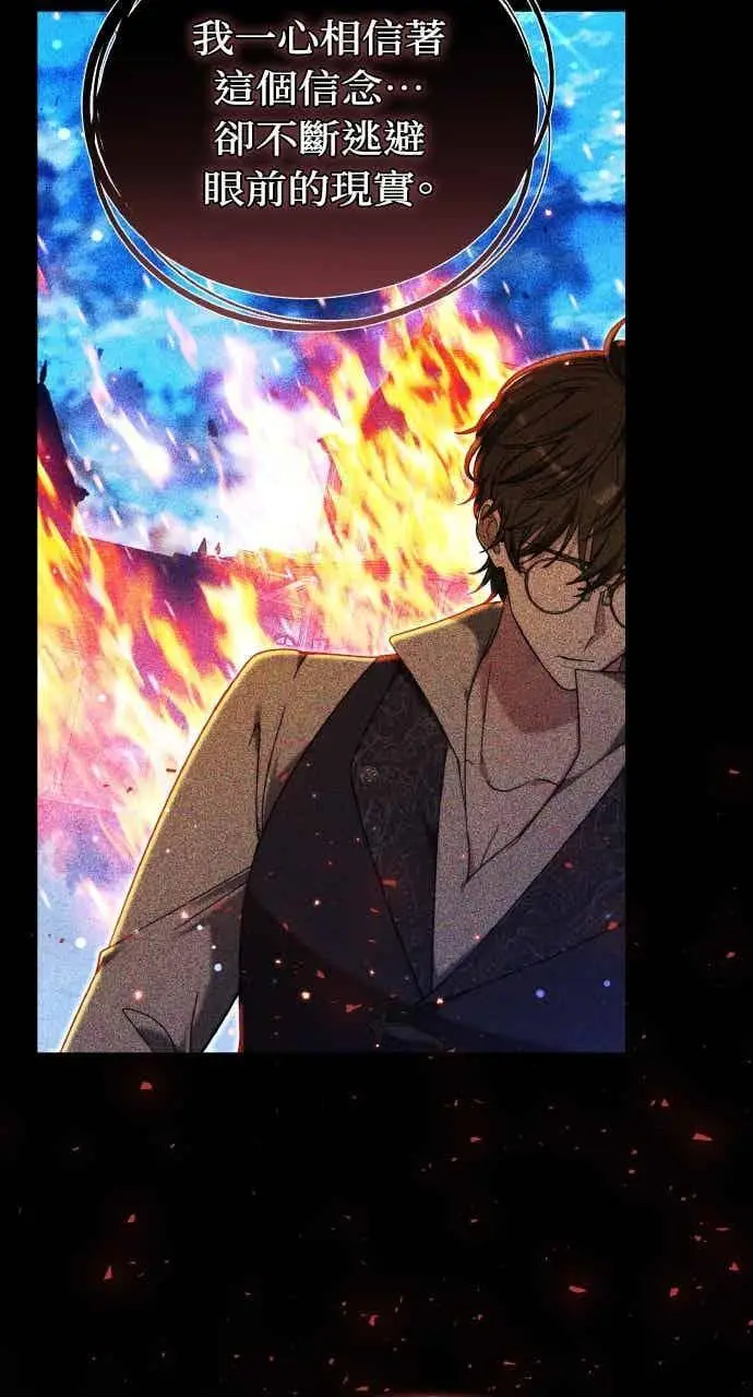 《黑曜石的新娘》第101话图66