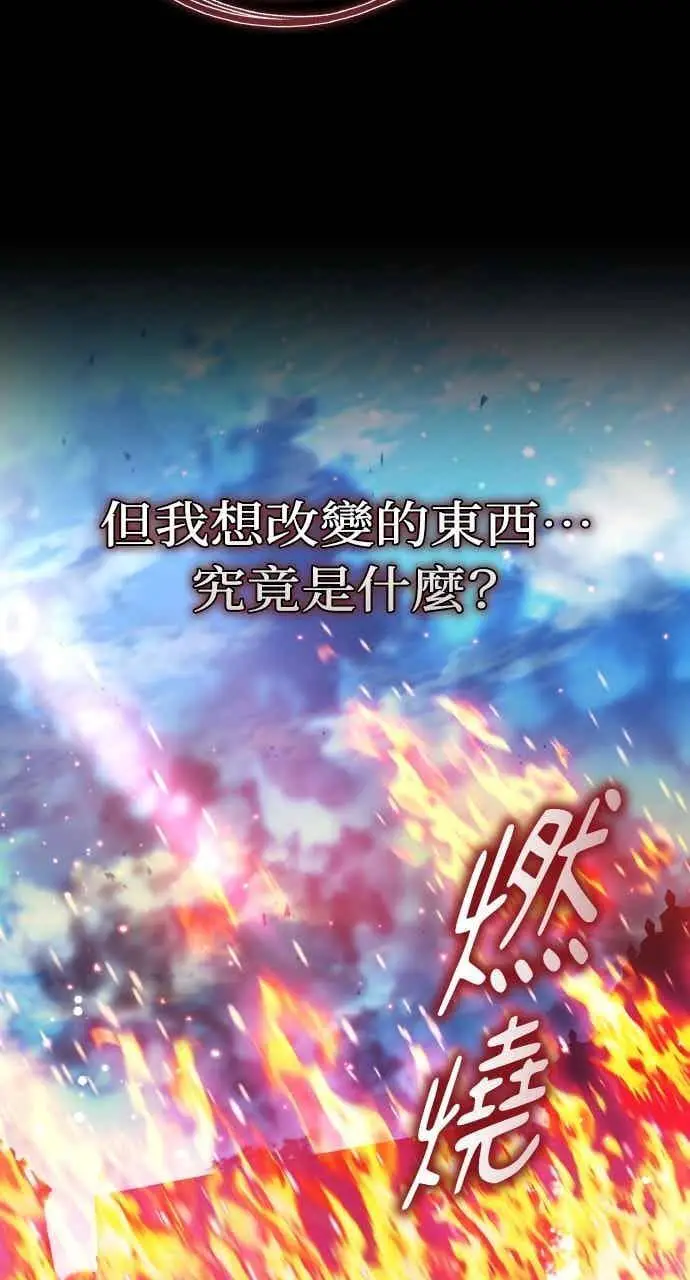 《黑曜石的新娘》第101话图68