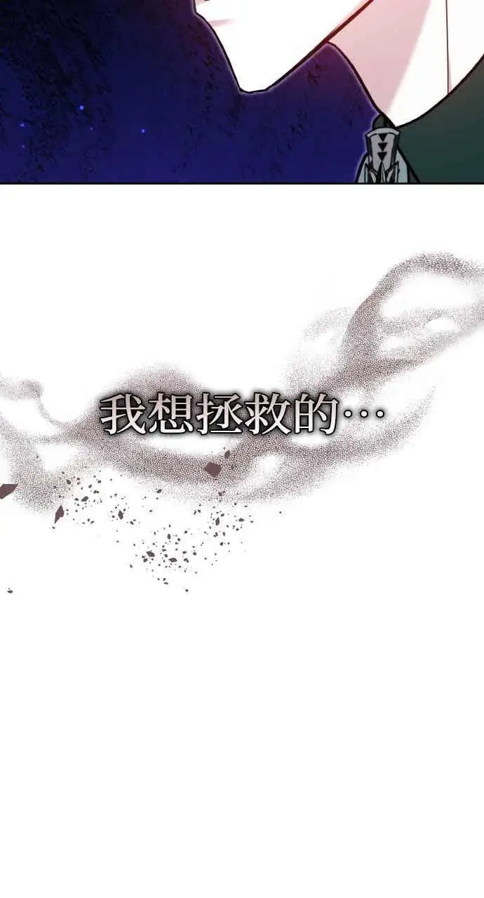 《黑曜石的新娘》第101话图70
