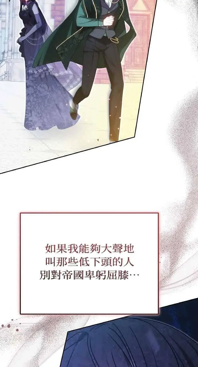 《黑曜石的新娘》第101话图72