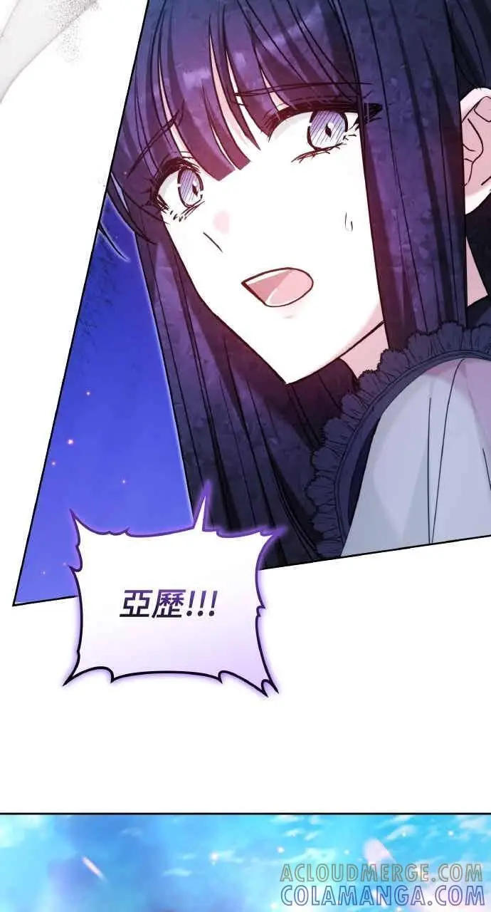 《黑曜石的新娘》第101话图73