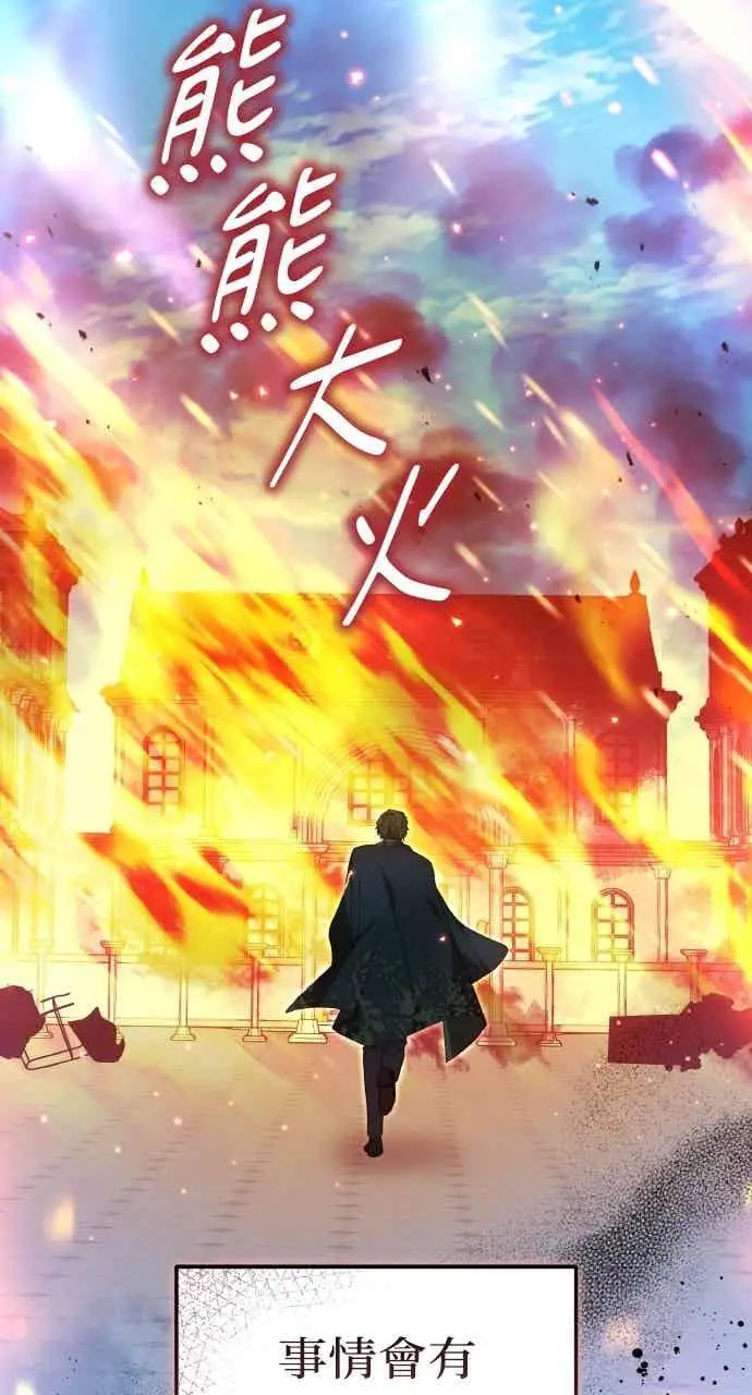 《黑曜石的新娘》第101话图74