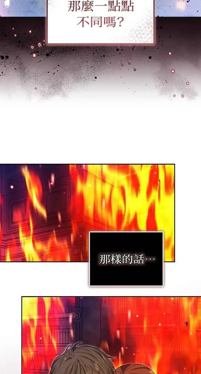 《黑曜石的新娘》第101话图75