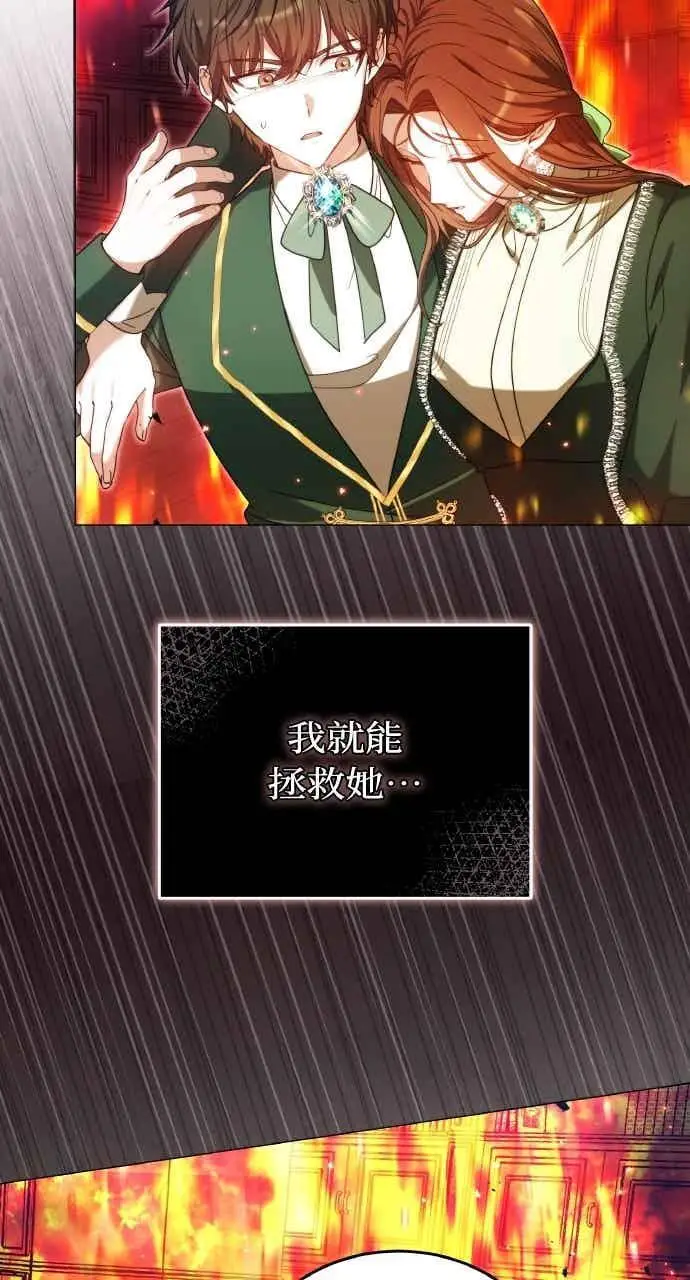 《黑曜石的新娘》第101话图76