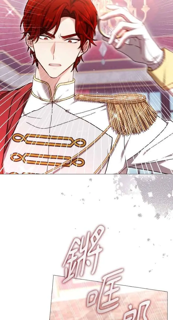 《黑曜石的新娘》第101话图83