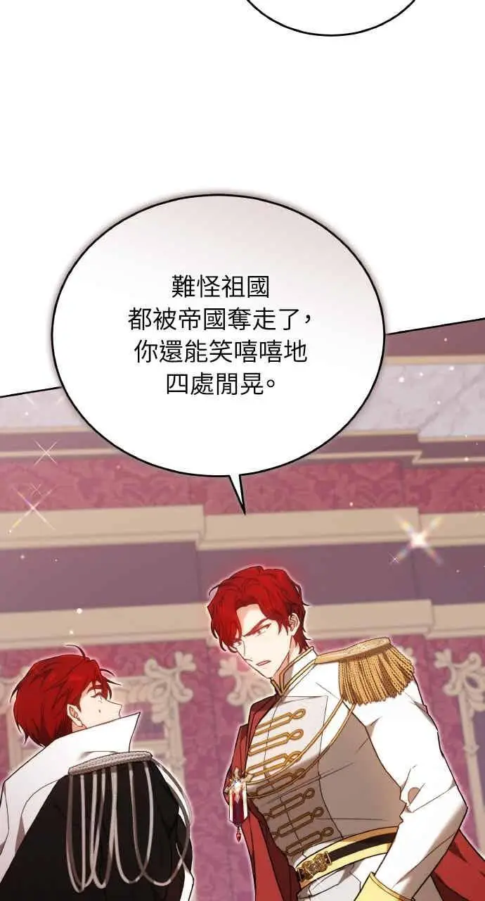 《黑曜石的新娘》第101话图95