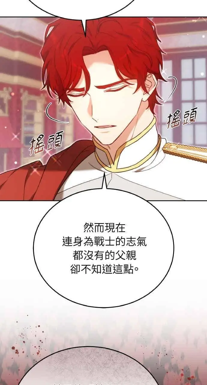 《黑曜石的新娘》第101话图98