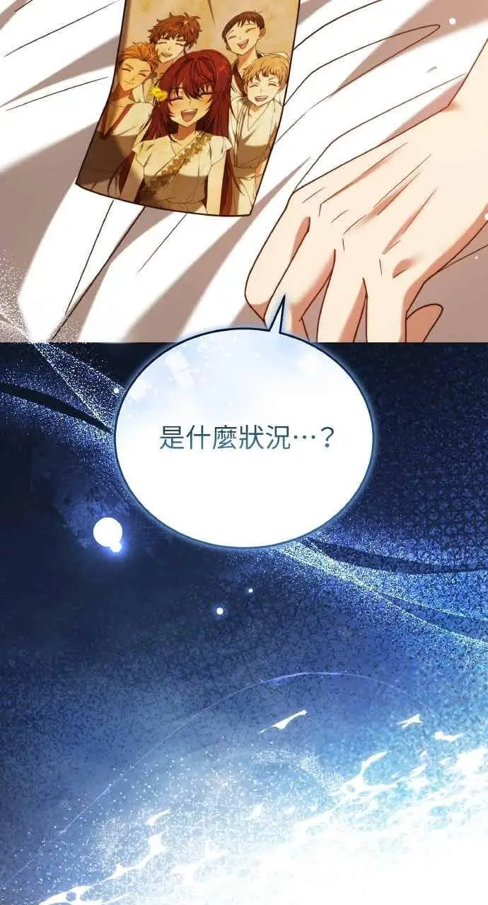 《黑曜石的新娘》第102话图108