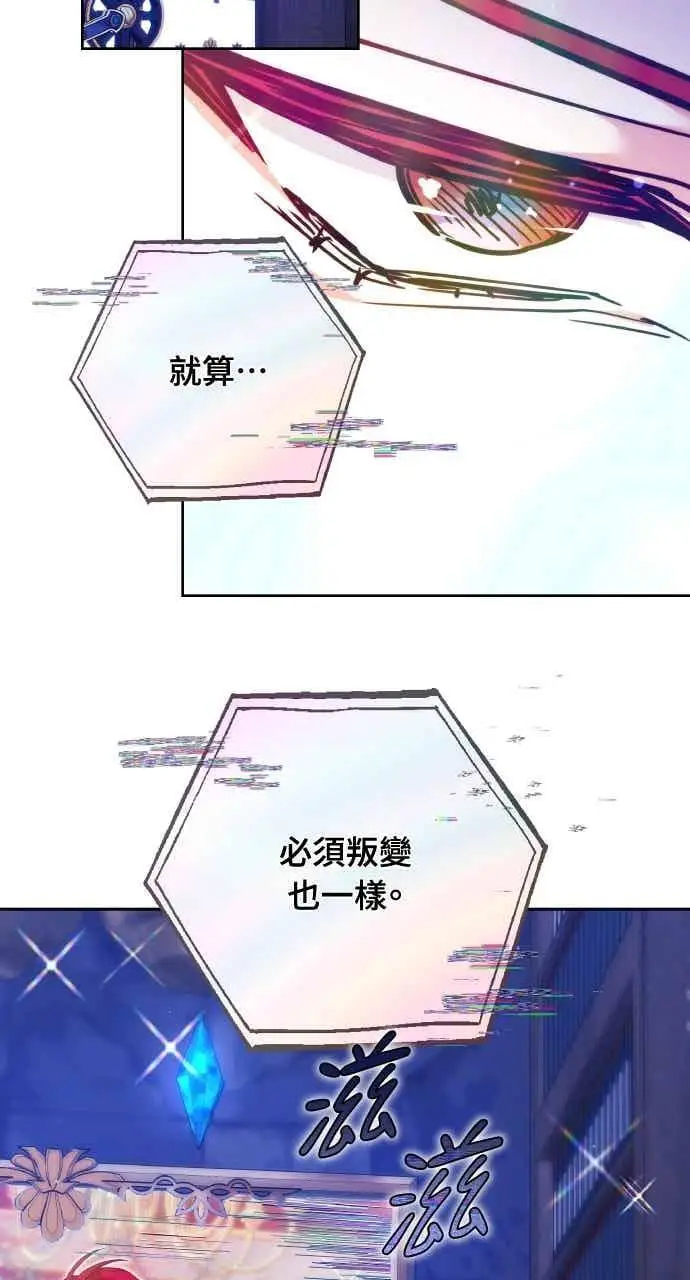 《黑曜石的新娘》第102话图110