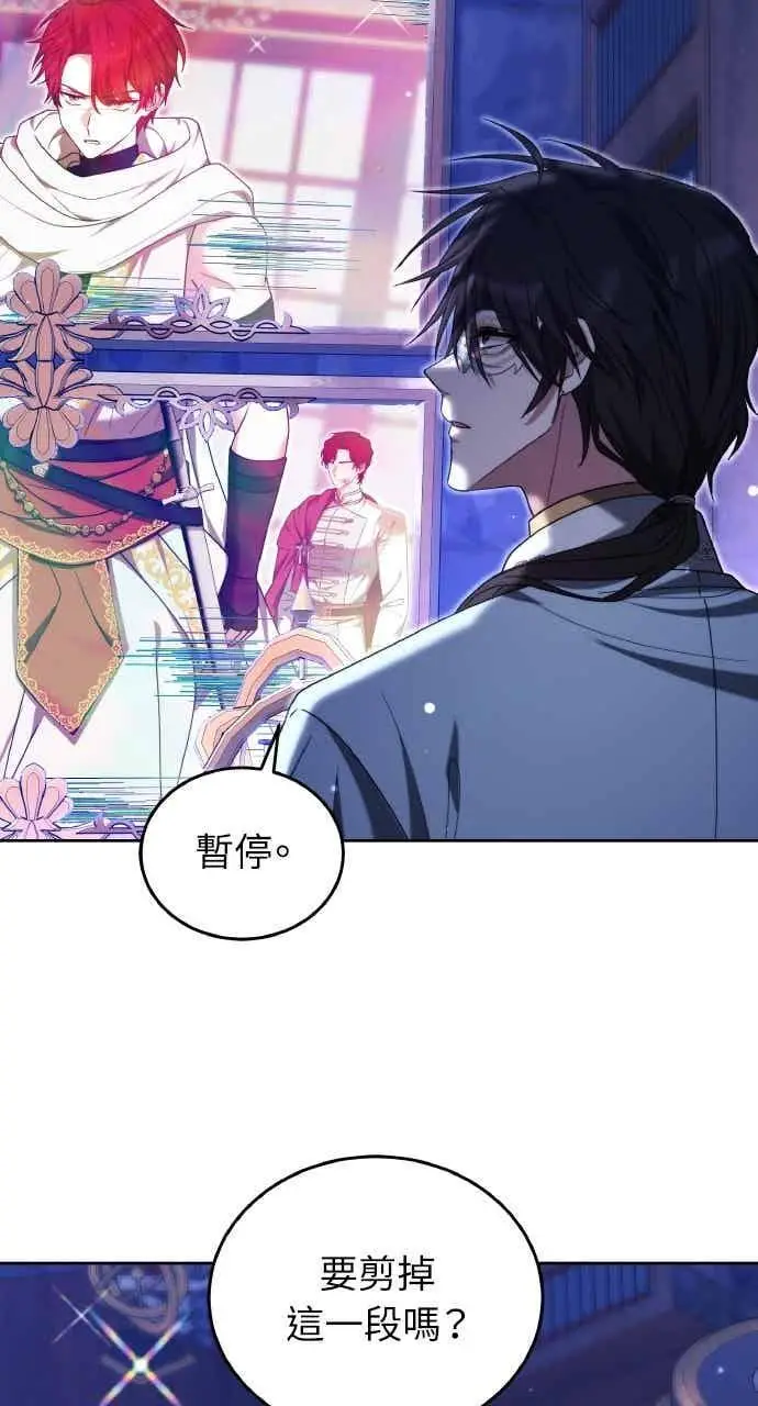 《黑曜石的新娘》第102话图111