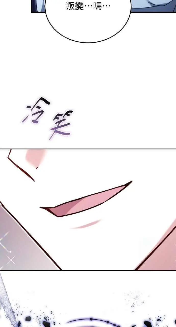《黑曜石的新娘》第102话图114