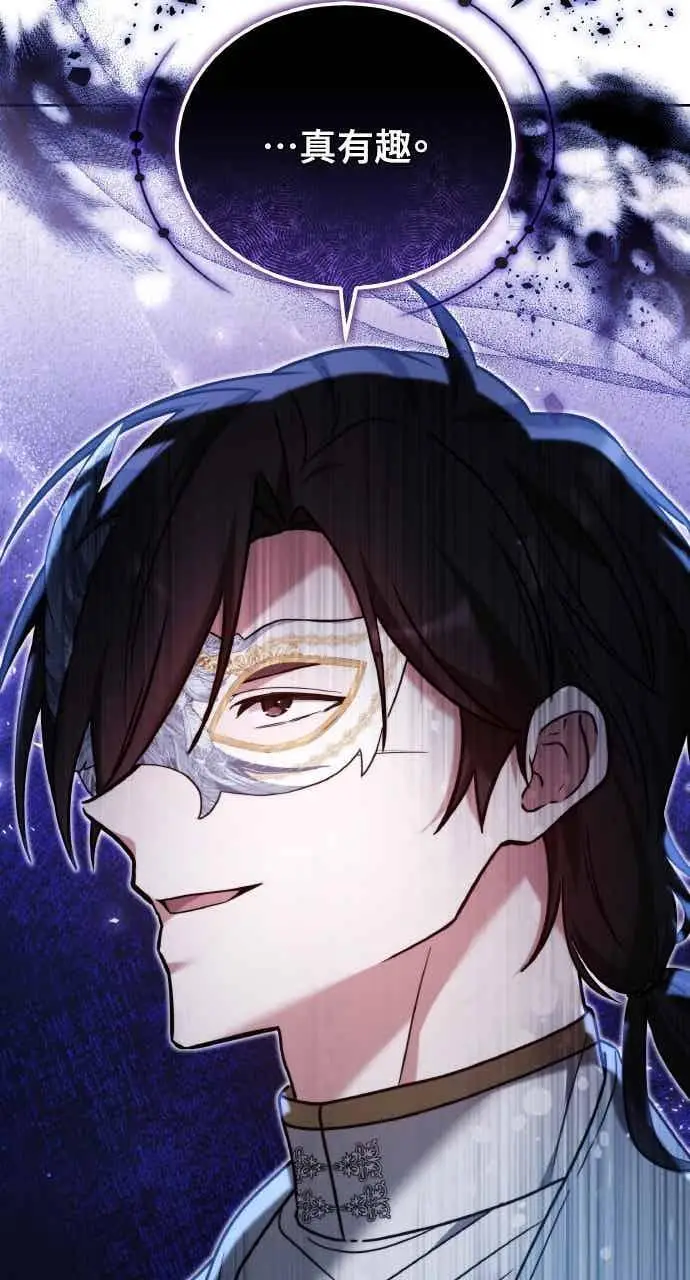《黑曜石的新娘》第102话图115