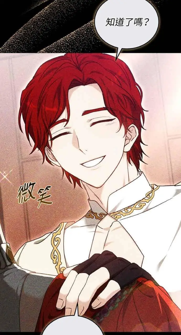 《黑曜石的新娘》第102话图12