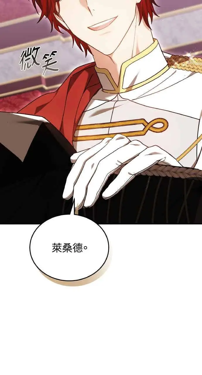 《黑曜石的新娘》第102话图14