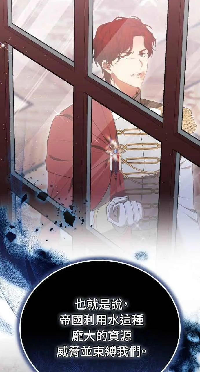 《黑曜石的新娘》第102话图23
