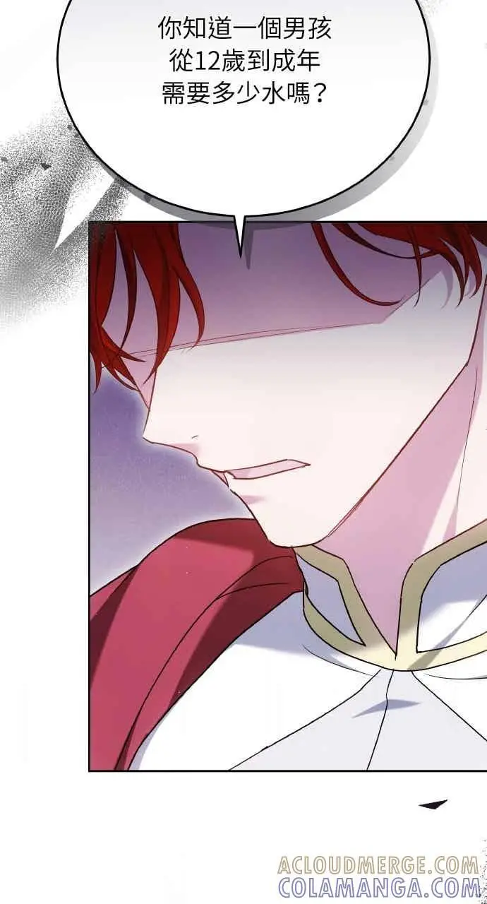 《黑曜石的新娘》第102话图33