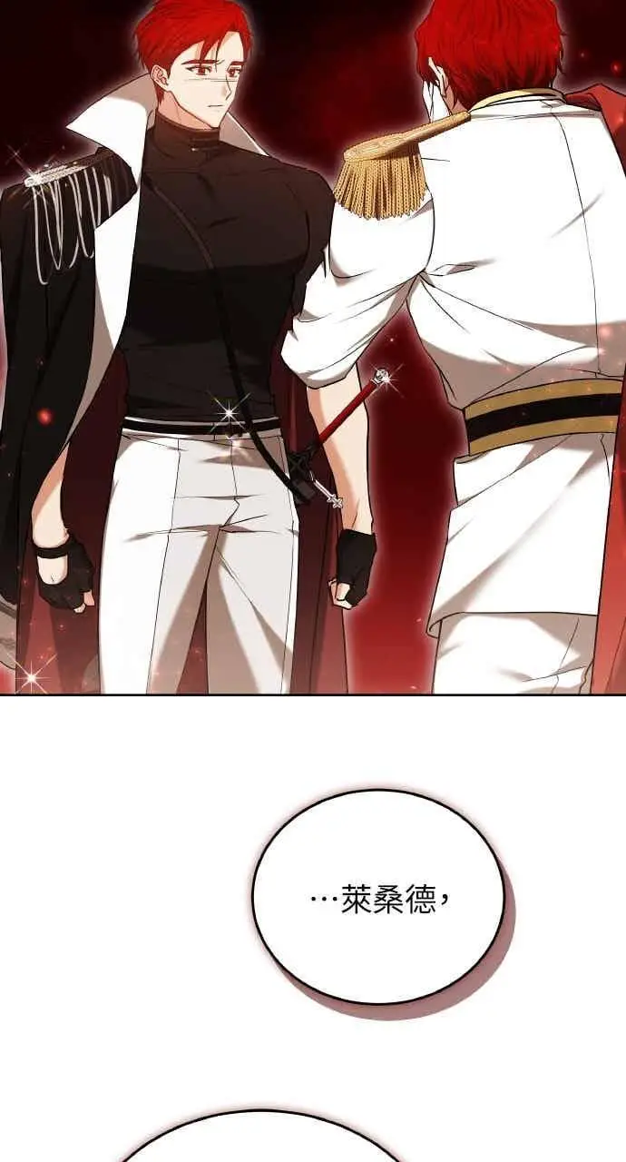 《黑曜石的新娘》第102话图39