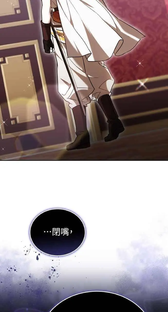 《黑曜石的新娘》第102话图50