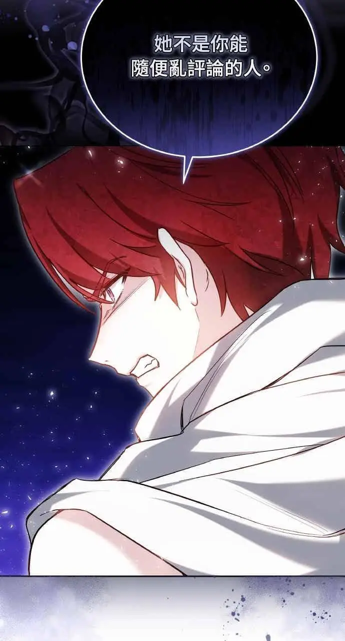 《黑曜石的新娘》第102话图51