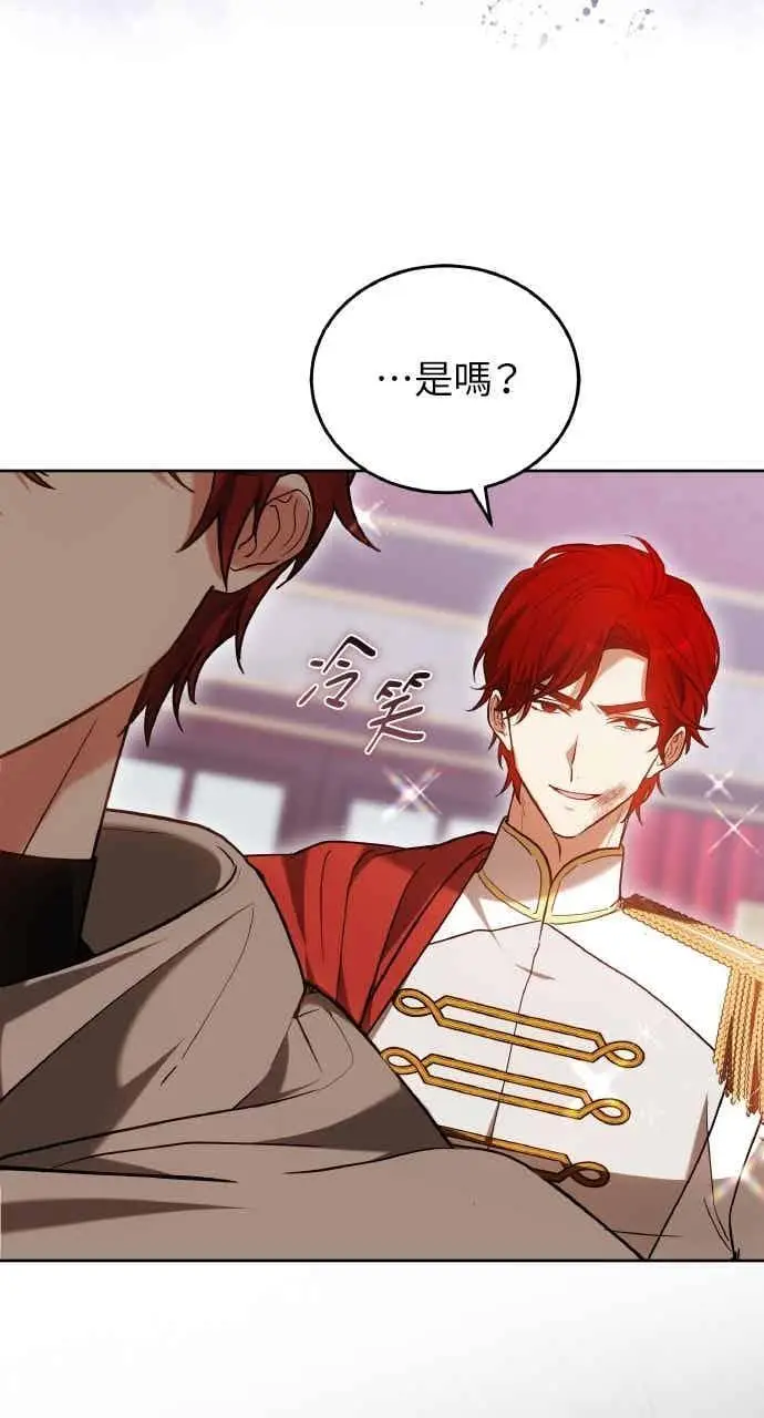 《黑曜石的新娘》第102话图52