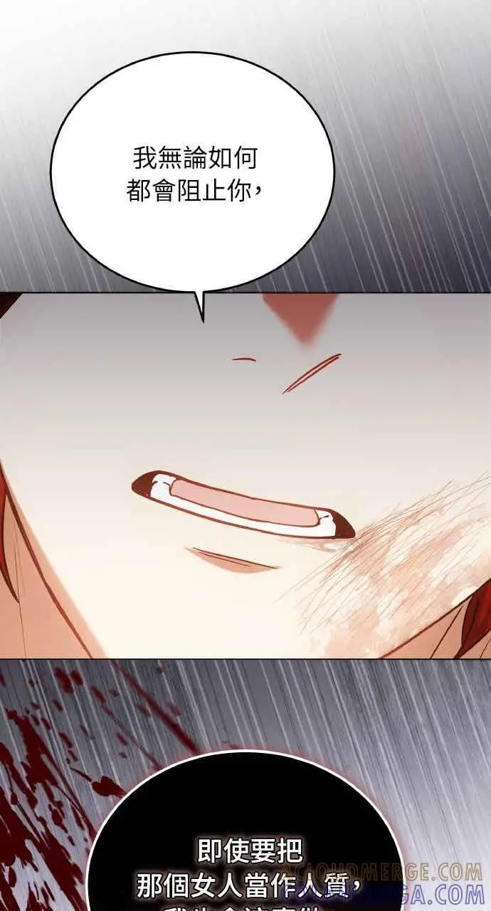 《黑曜石的新娘》第102话图53