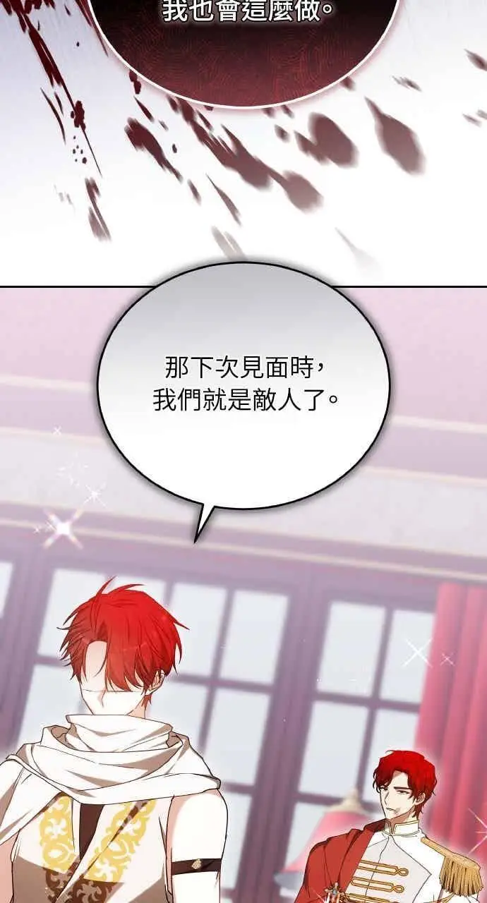 《黑曜石的新娘》第102话图54
