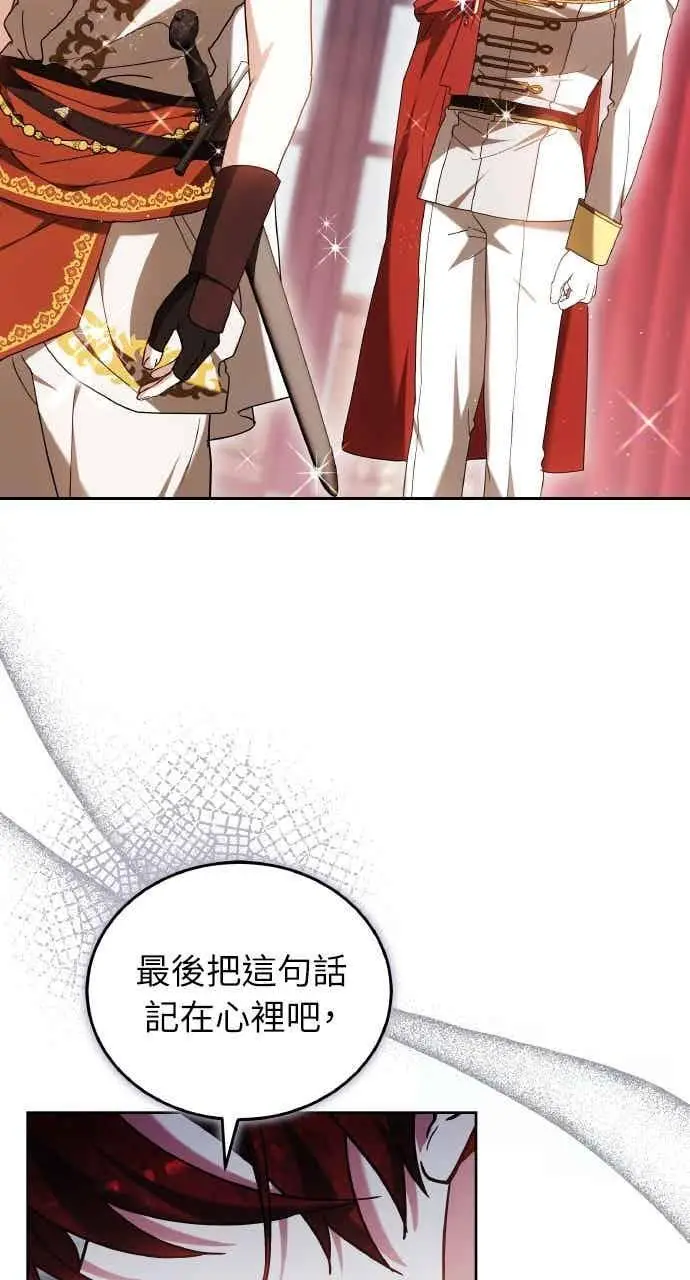 《黑曜石的新娘》第102话图55