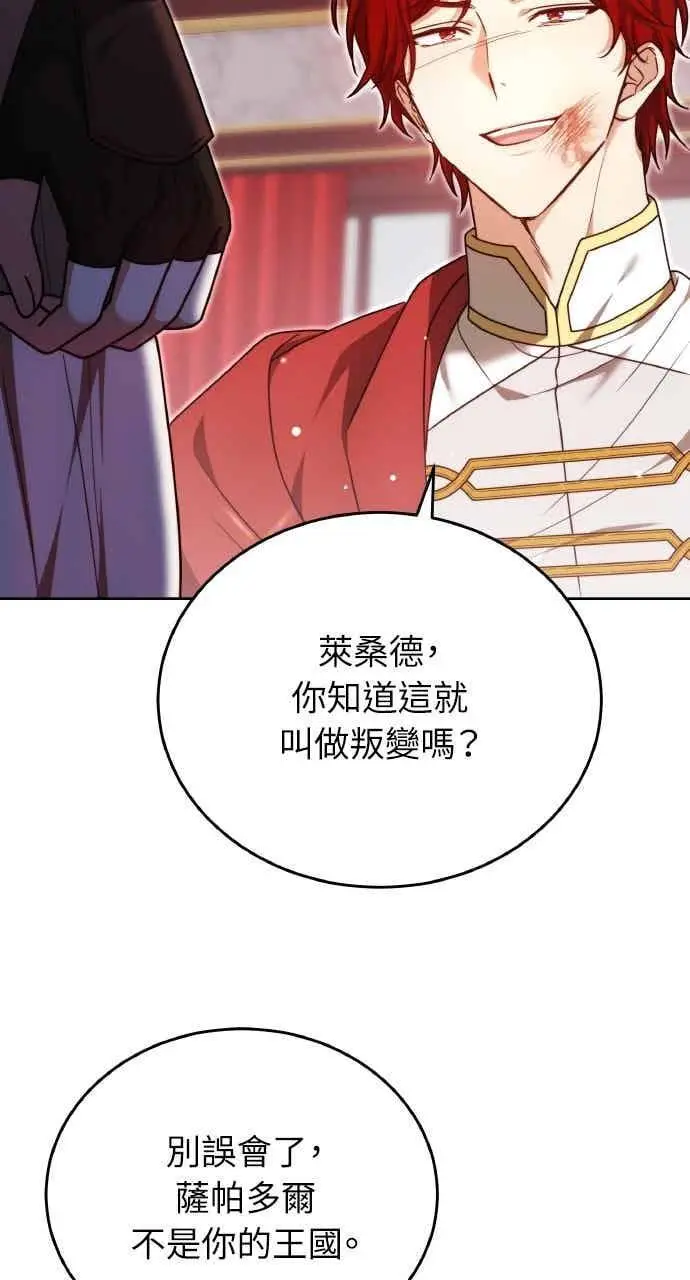 《黑曜石的新娘》第102话图59