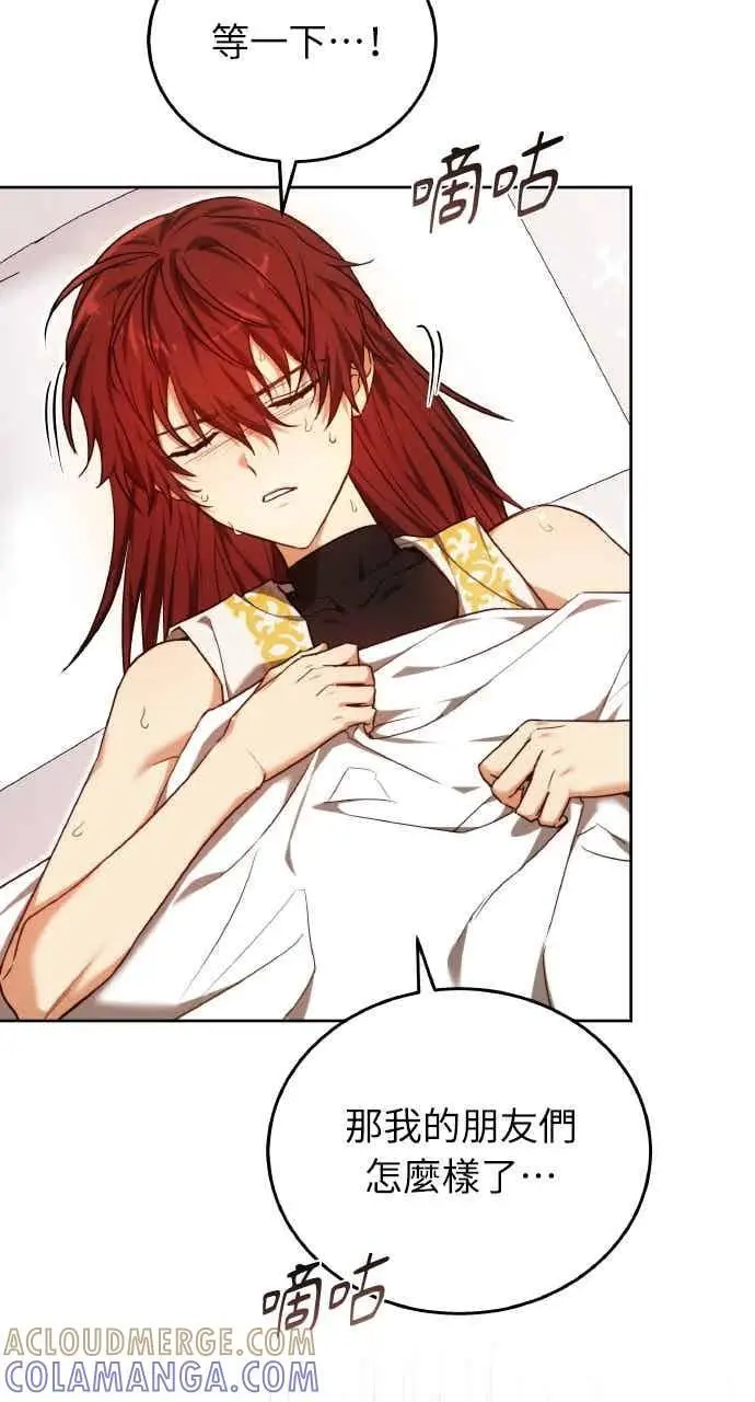 《黑曜石的新娘》第102话图65