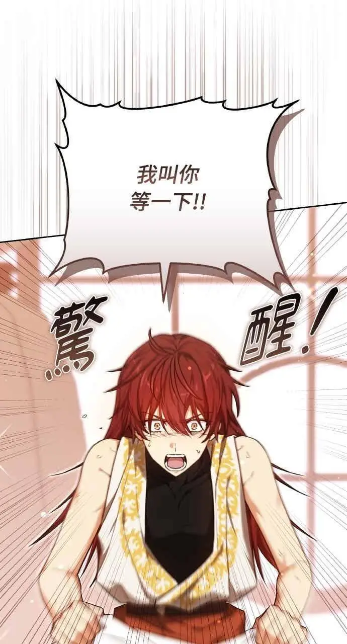 《黑曜石的新娘》第102话图66